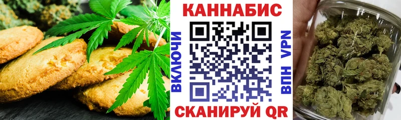 Печенье с ТГК марихуана  Горбатов 
