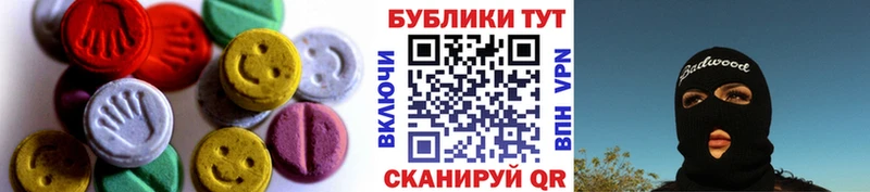 Экстази MDMA  Горбатов 