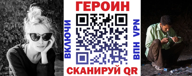 Героин хмурый  дарнет шоп  Горбатов 