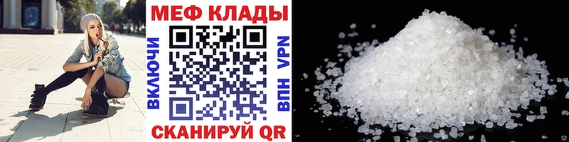 купить наркотики цена  Горбатов  МЕФ мука 